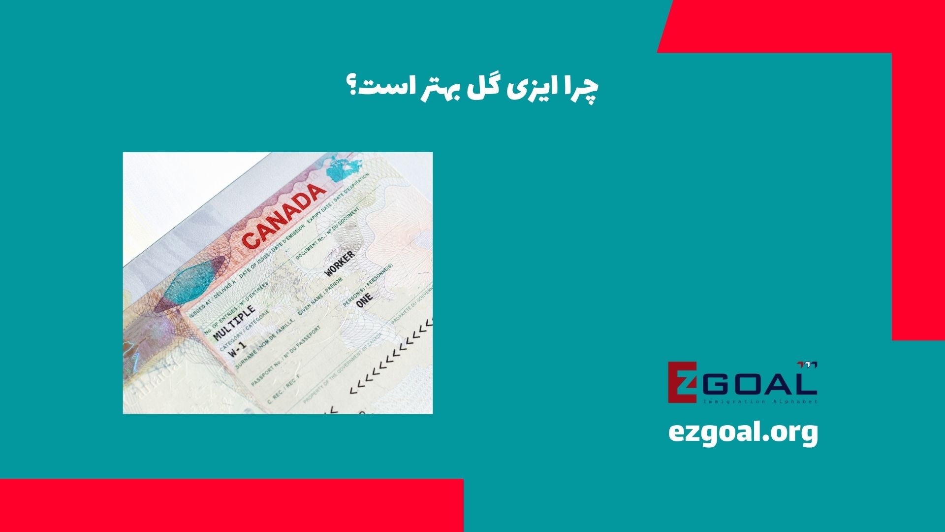 چرا ایزی گل بهتر است؟