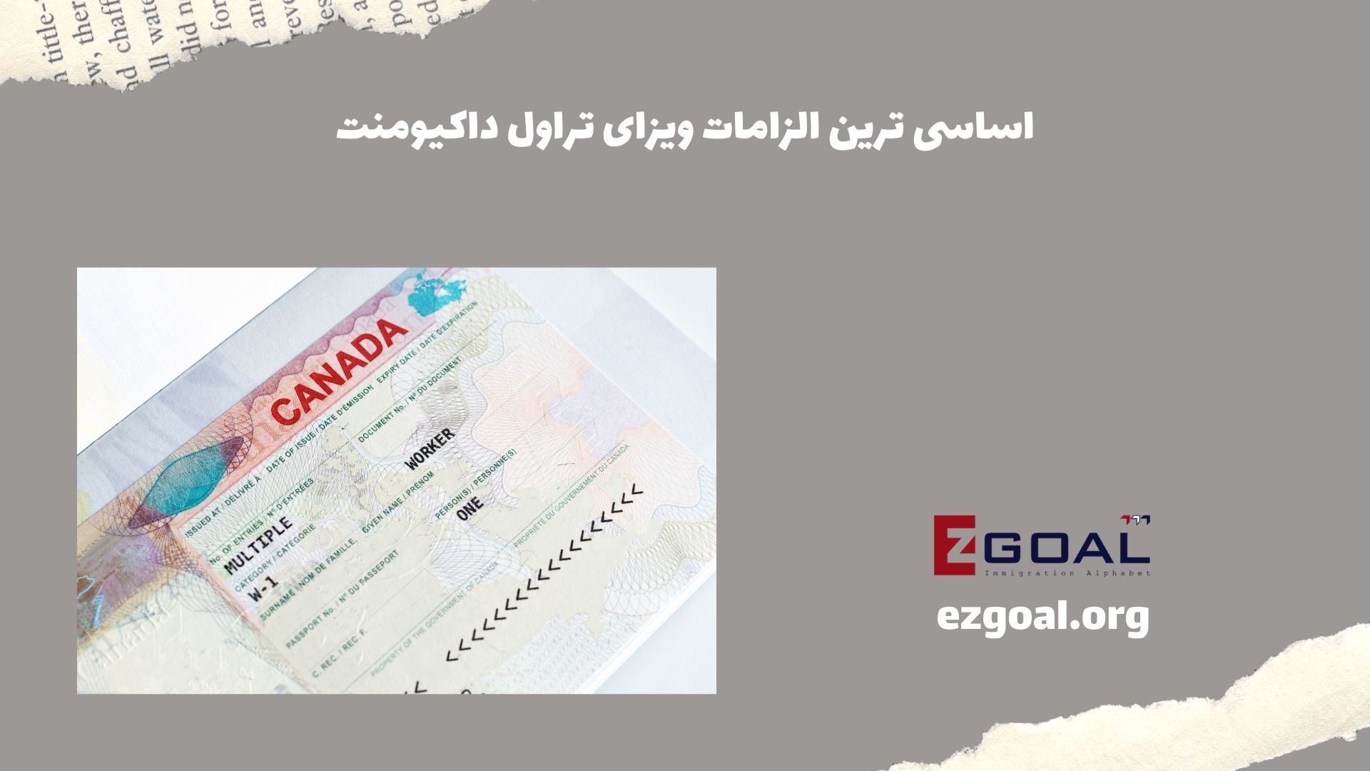 اساسی ترین الزامات ویزای تراول داکیومنت