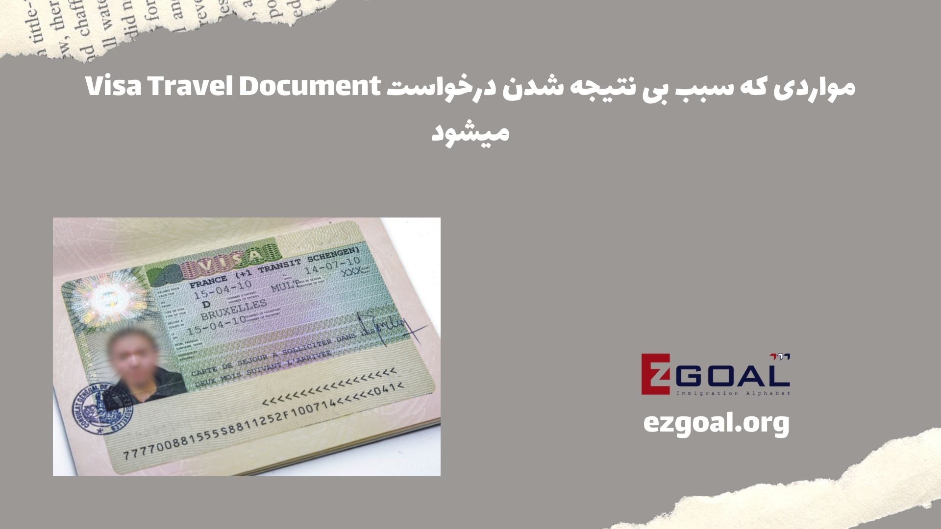 مواردی که سبب بی نتیجه شدن درخواست Visa Travel Document می شود